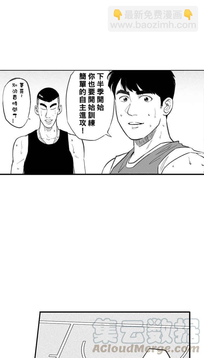 宅男打籃球 - [第296話] 是命運！還是機會？ PART2(1/2) - 5