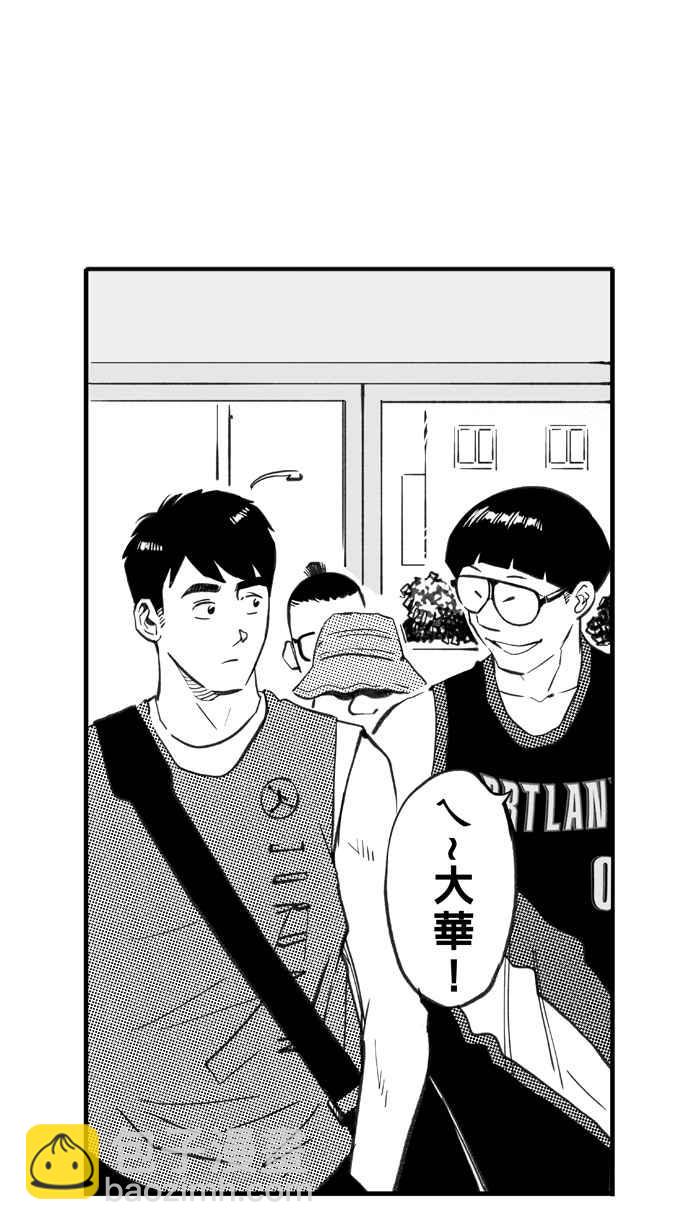 宅男打籃球 - [第296話] 是命運！還是機會？ PART2(1/2) - 4