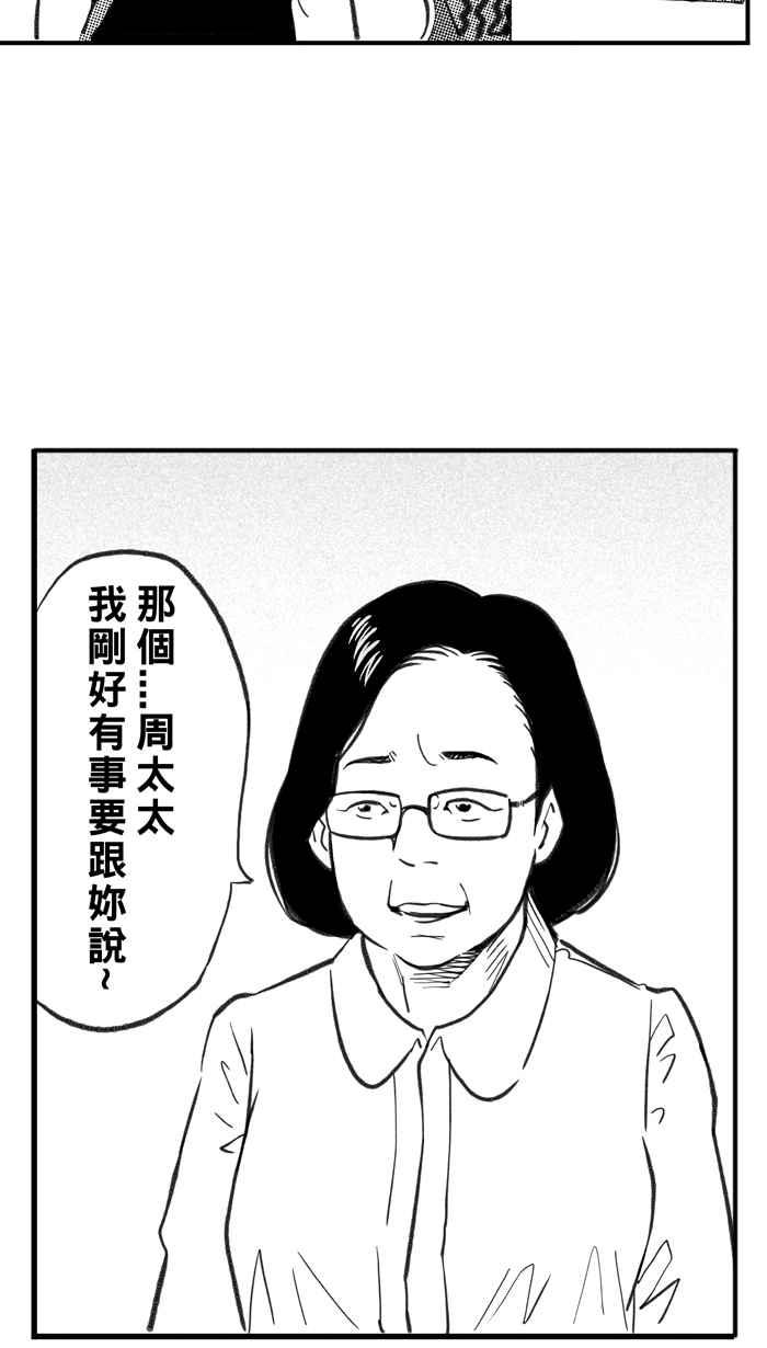 宅男打籃球 - [第296話] 是命運！還是機會？ PART2(1/2) - 8