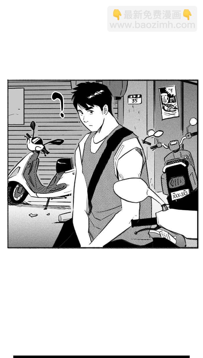 宅男打籃球 - [第296話] 是命運！還是機會？ PART2(2/2) - 5