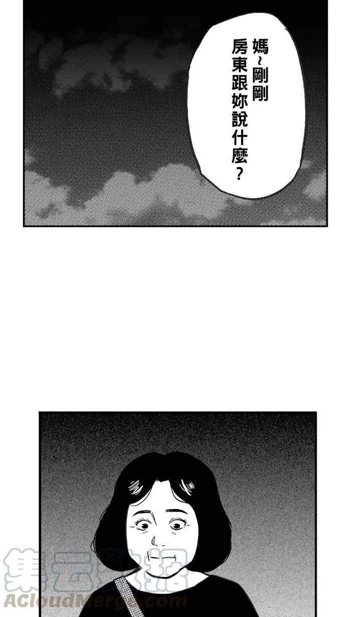 宅男打籃球 - [第296話] 是命運！還是機會？ PART2(2/2) - 6