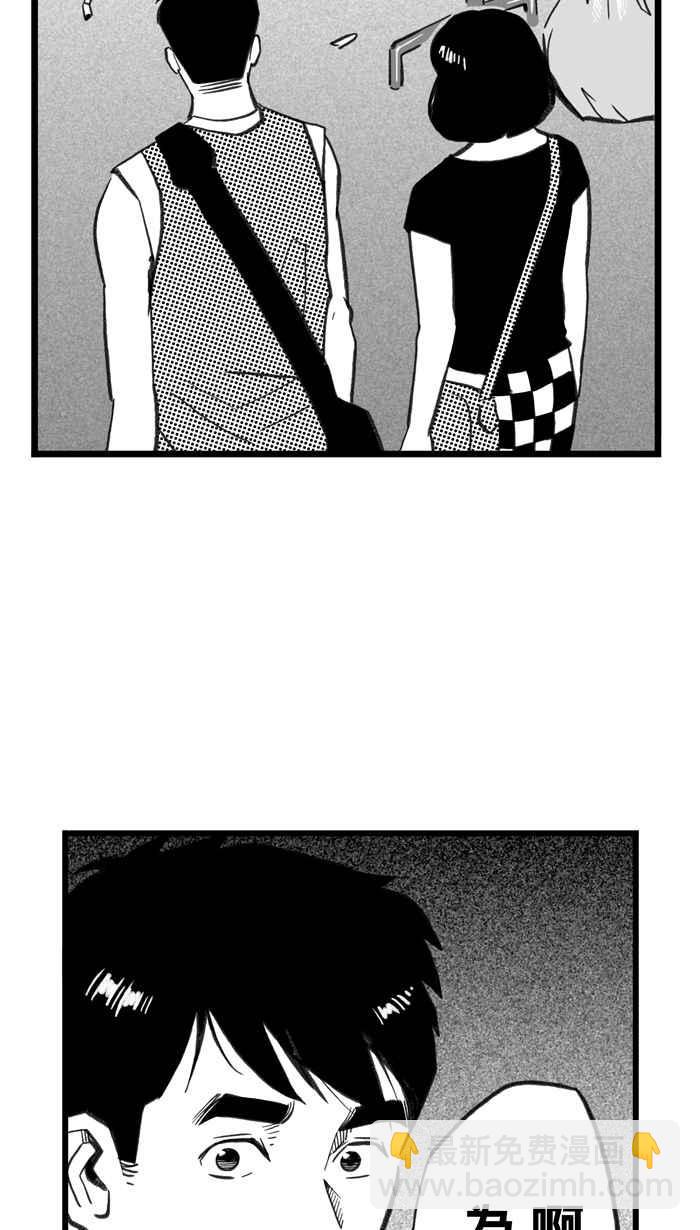 宅男打籃球 - [第296話] 是命運！還是機會？ PART2(2/2) - 2