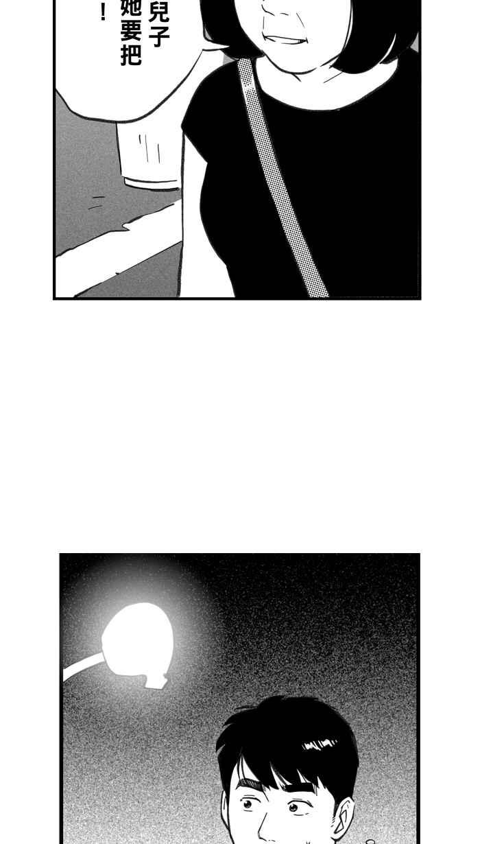 宅男打籃球 - [第296話] 是命運！還是機會？ PART2(2/2) - 4