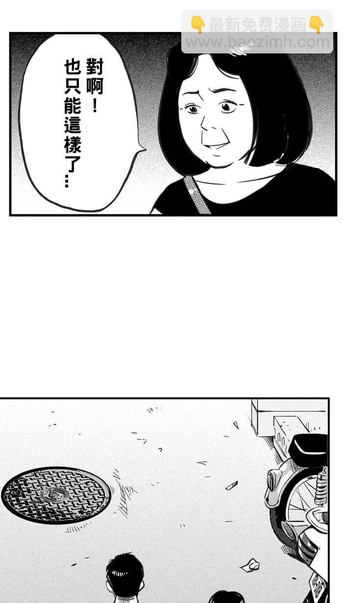 宅男打籃球 - [第296話] 是命運！還是機會？ PART2(2/2) - 2