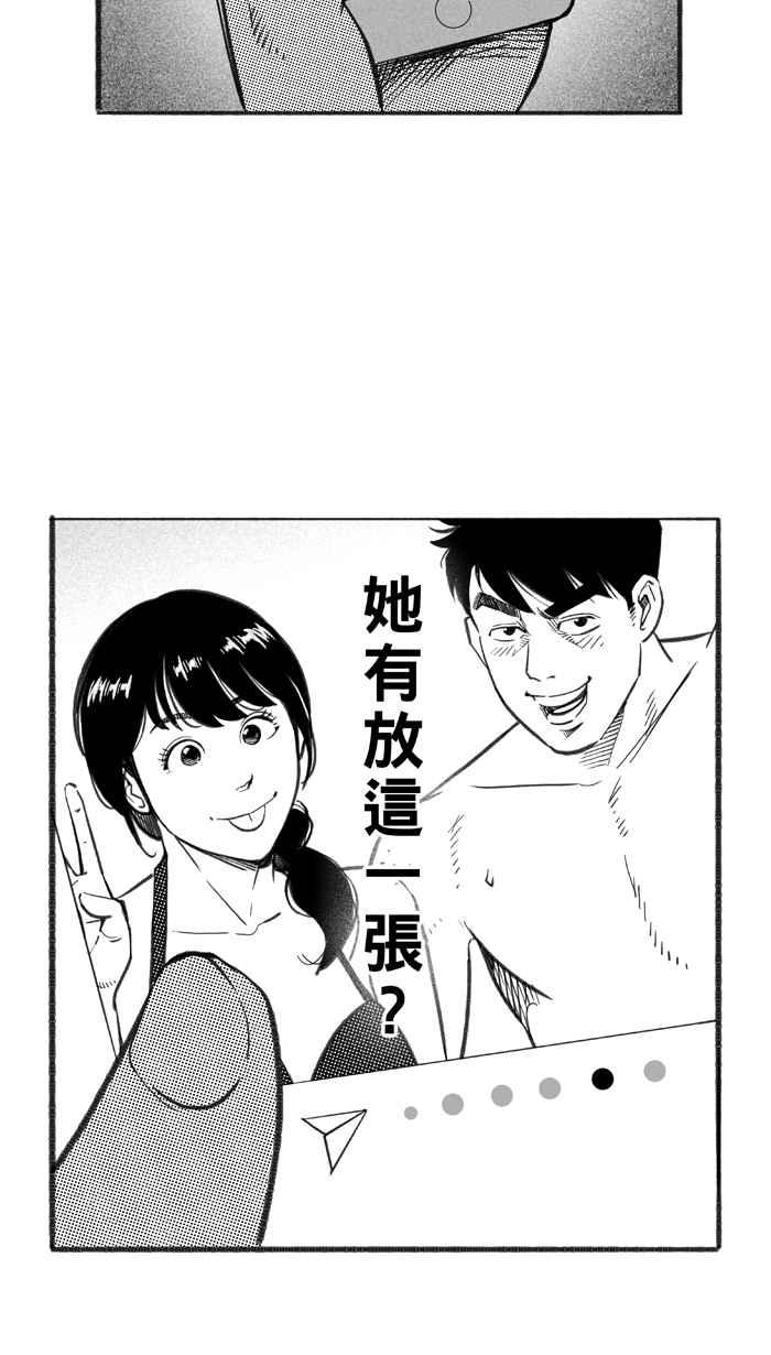 宅男打籃球 - [第296話] 是命運！還是機會？ PART2(2/2) - 1