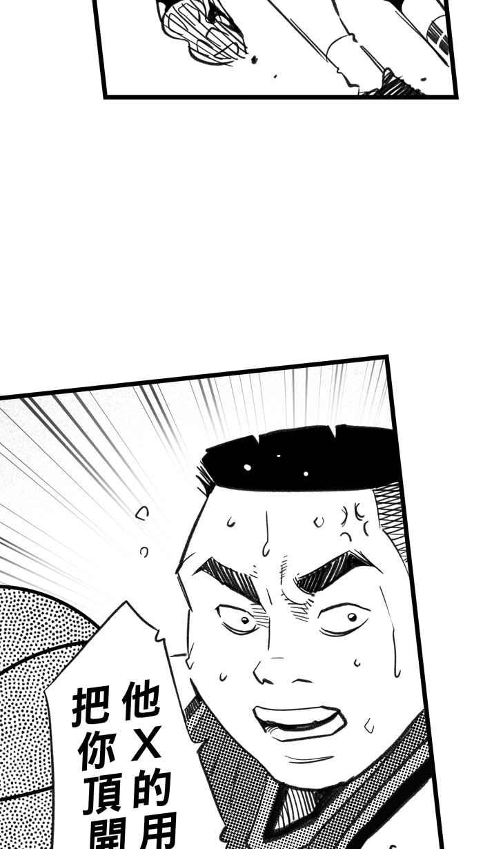 宅男打籃球 - [第298話] 不合時宜的夢想 PART1(1/2) - 5