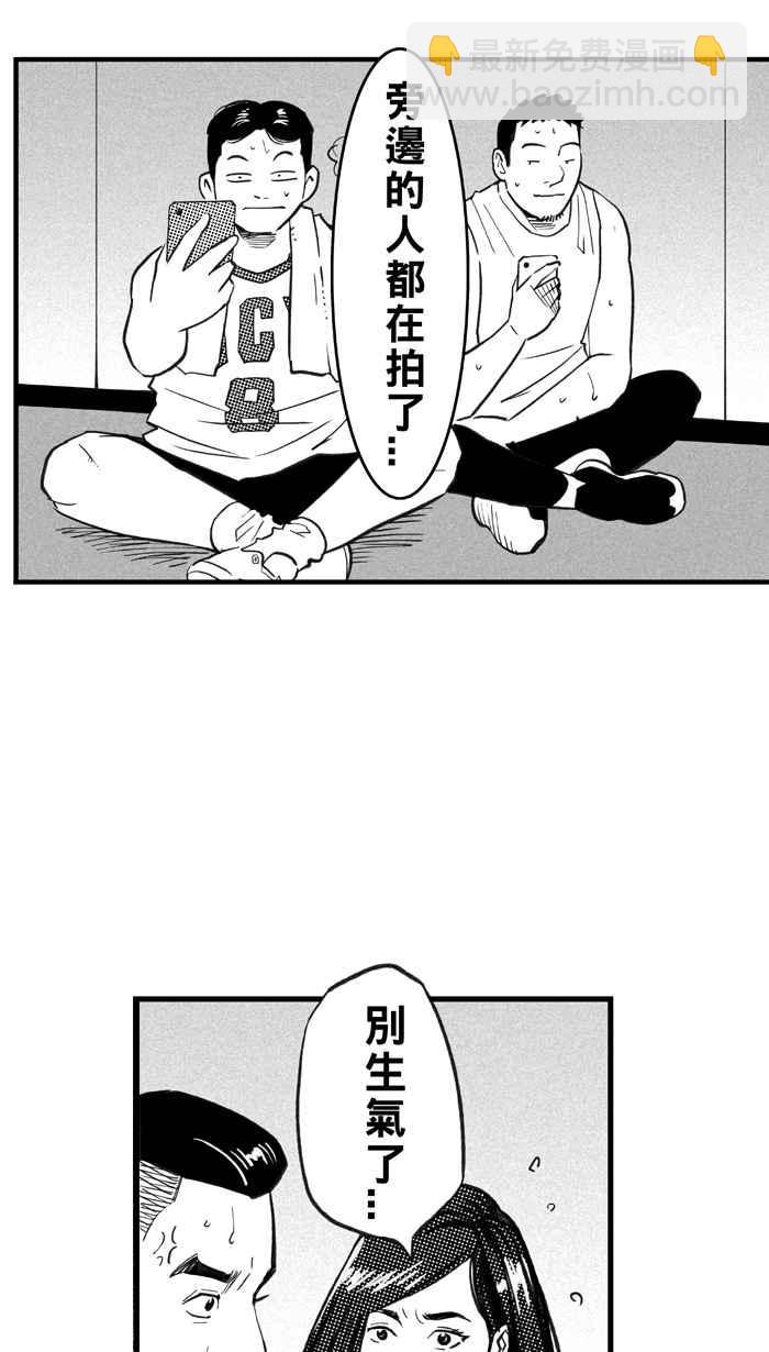 宅男打籃球 - [第298話] 不合時宜的夢想 PART1(1/2) - 1