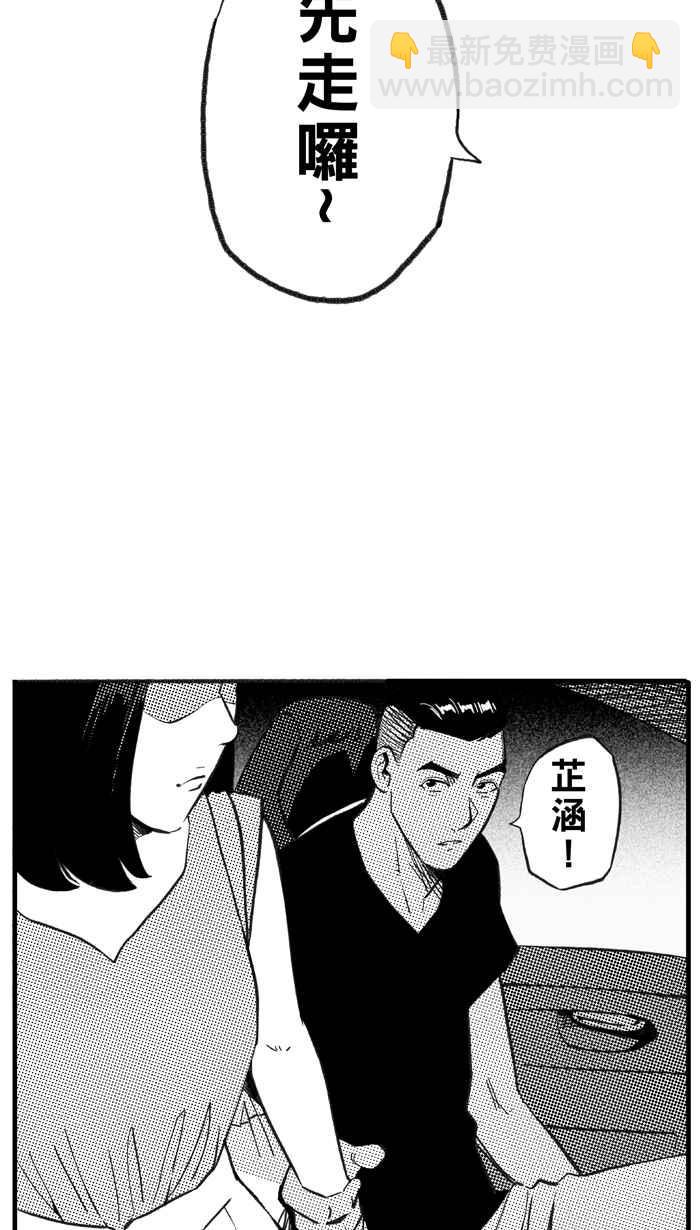 宅男打籃球 - [第298話] 不合時宜的夢想 PART1(2/2) - 5