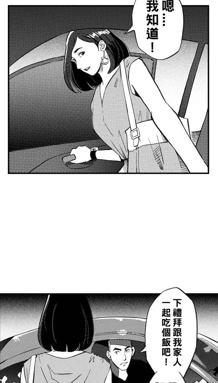 宅男打籃球 - [第298話] 不合時宜的夢想 PART1(2/2) - 2