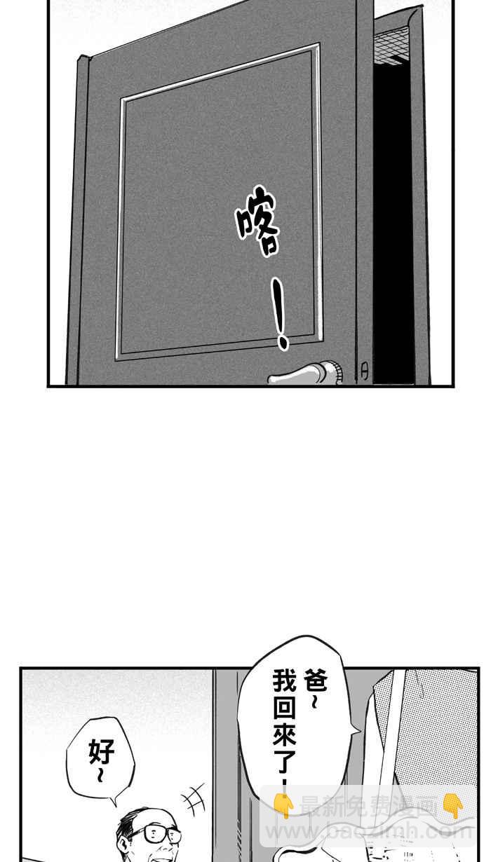 宅男打籃球 - [第298話] 不合時宜的夢想 PART1(2/2) - 5