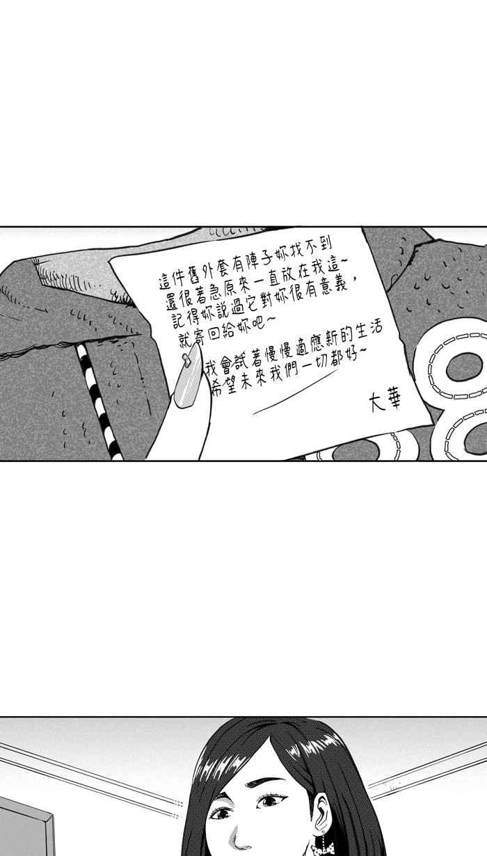 宅男打籃球 - [第298話] 不合時宜的夢想 PART1(2/2) - 1