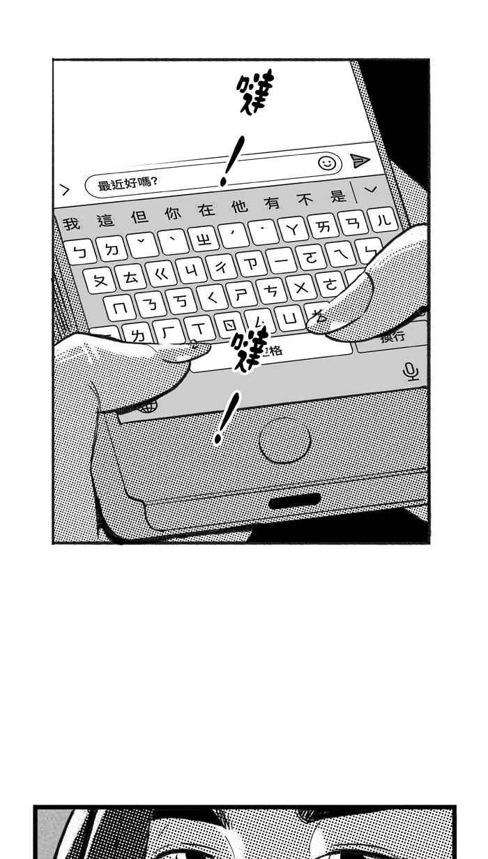 宅男打籃球 - [第298話] 不合時宜的夢想 PART1(2/2) - 5