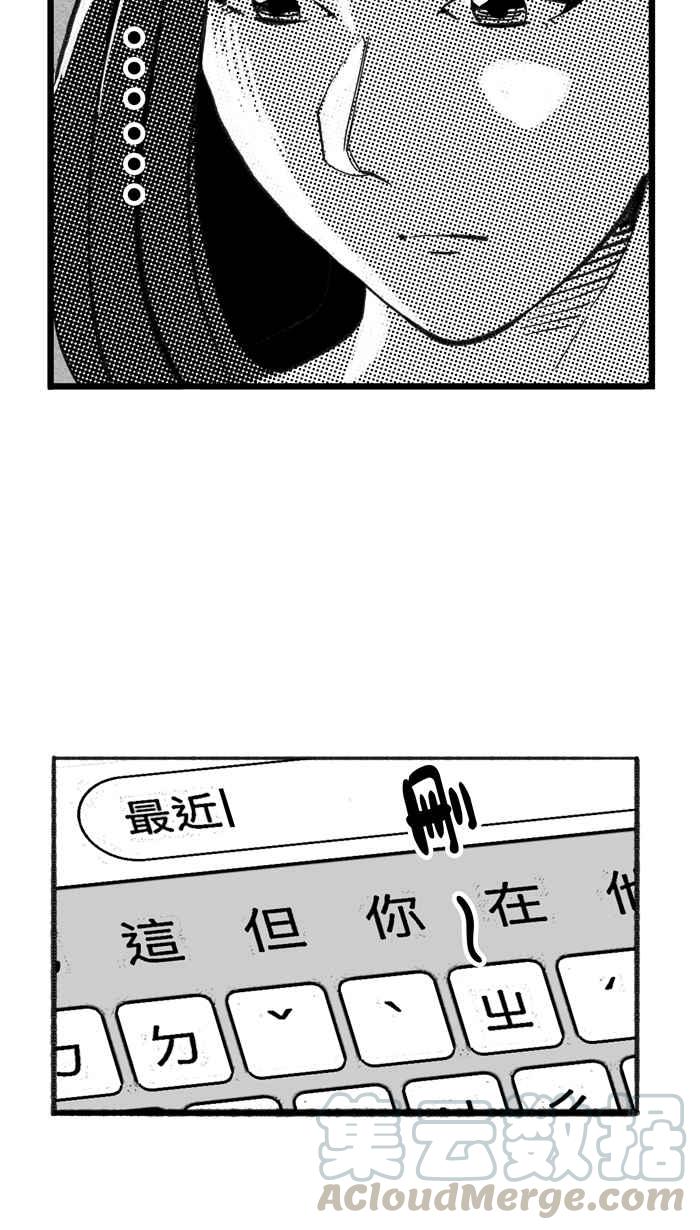 宅男打籃球 - [第298話] 不合時宜的夢想 PART1(2/2) - 1