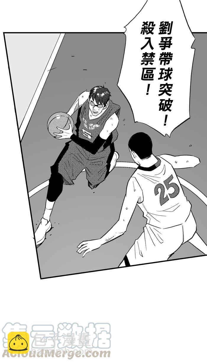 宅男打籃球 - [第300話] 不合時宜的夢想 PART3(1/2) - 2