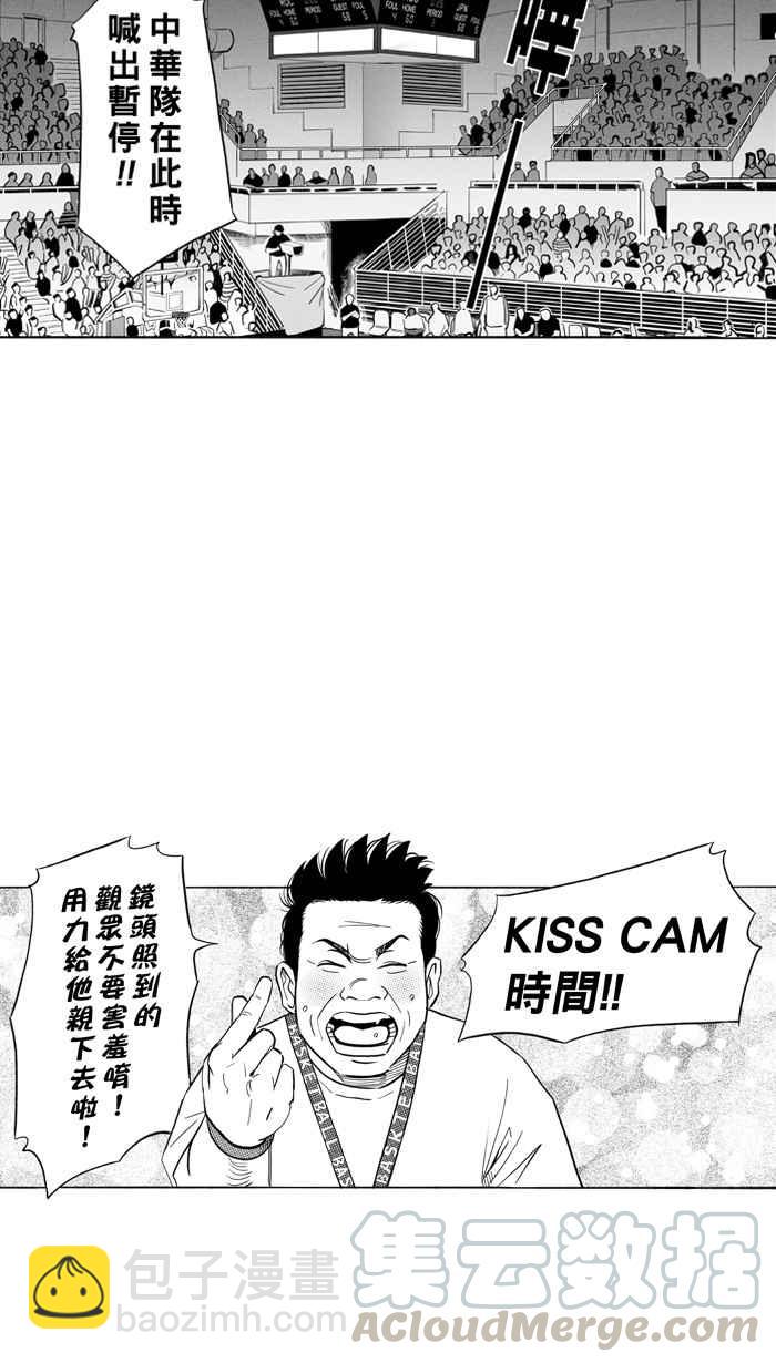 宅男打籃球 - [第300話] 不合時宜的夢想 PART3(1/2) - 4