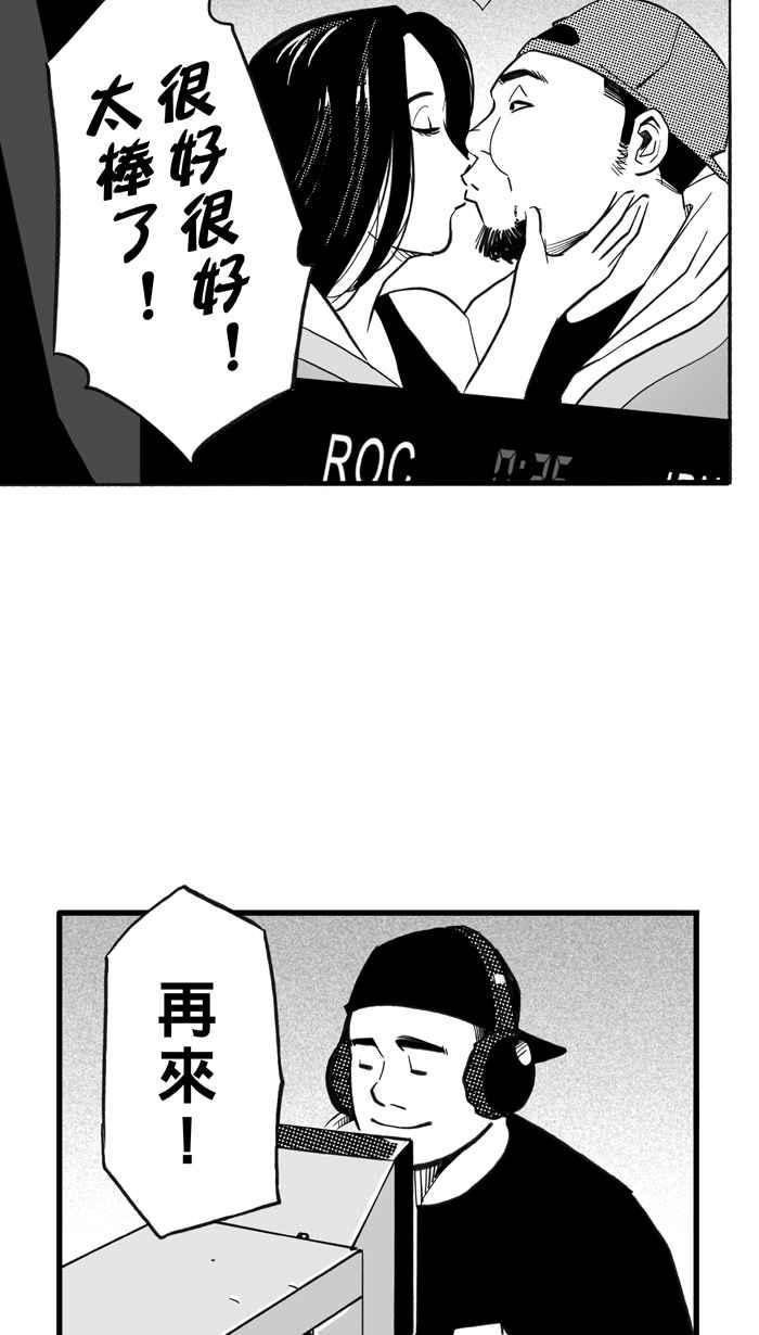 宅男打籃球 - [第300話] 不合時宜的夢想 PART3(1/2) - 6