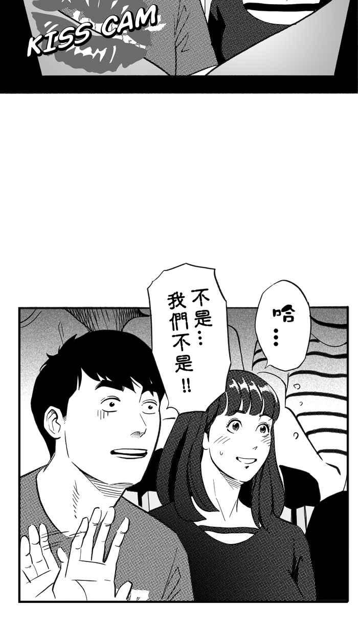 宅男打籃球 - [第300話] 不合時宜的夢想 PART3(1/2) - 8