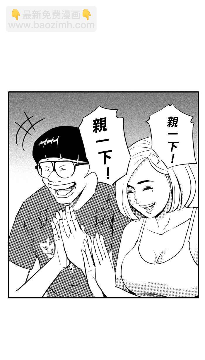 宅男打籃球 - [第300話] 不合時宜的夢想 PART3(1/2) - 1