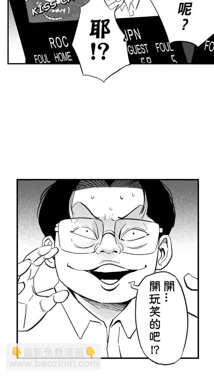 宅男打籃球 - [第300話] 不合時宜的夢想 PART3(1/2) - 4