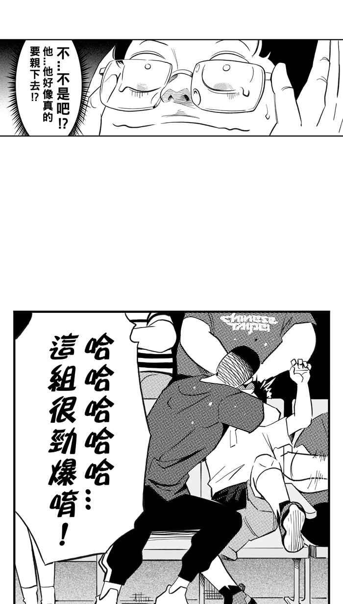 宅男打籃球 - [第300話] 不合時宜的夢想 PART3(1/2) - 7