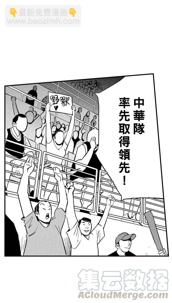 宅男打籃球 - [第300話] 不合時宜的夢想 PART3(1/2) - 4