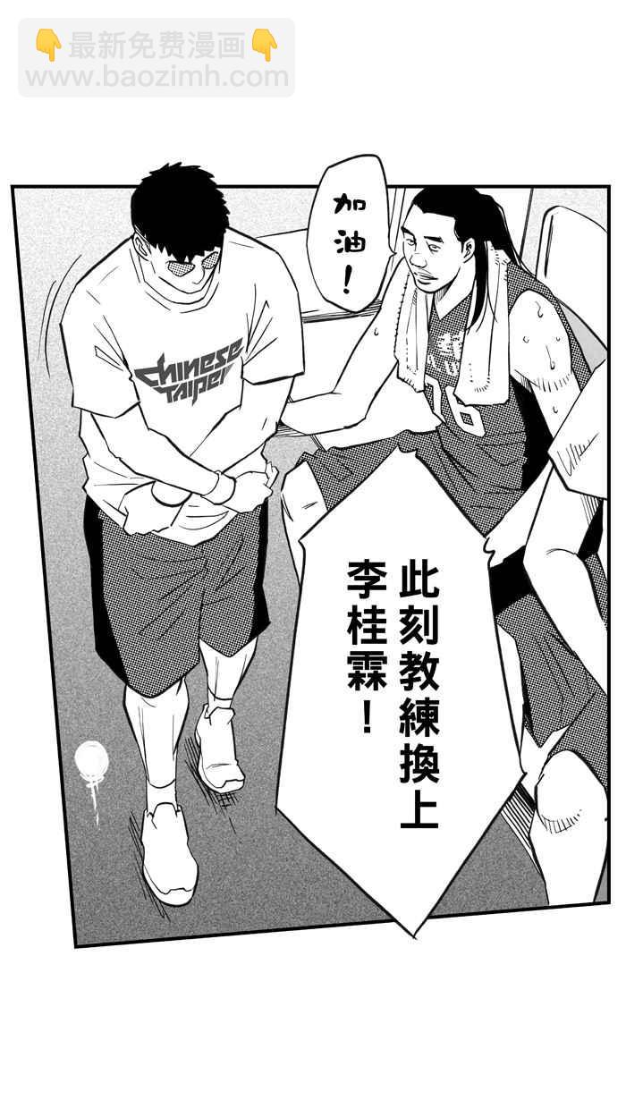 宅男打籃球 - [第300話] 不合時宜的夢想 PART3(1/2) - 7