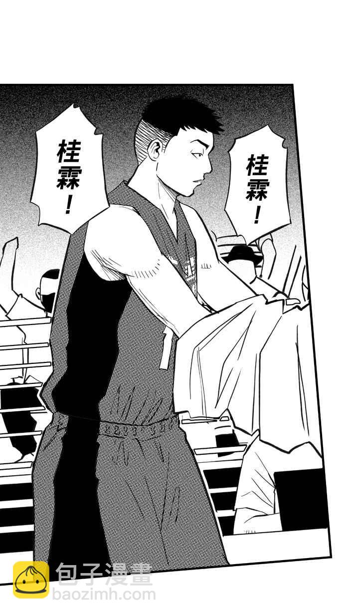 宅男打籃球 - [第300話] 不合時宜的夢想 PART3(1/2) - 8