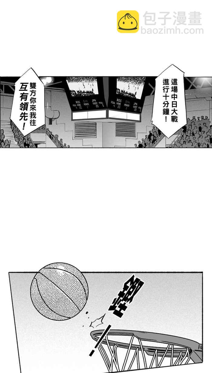 宅男打籃球 - [第300話] 不合時宜的夢想 PART3(1/2) - 5