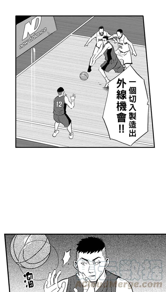 宅男打篮球 - [第300话] 不合时宜的梦想 PART3(2/2) - 4