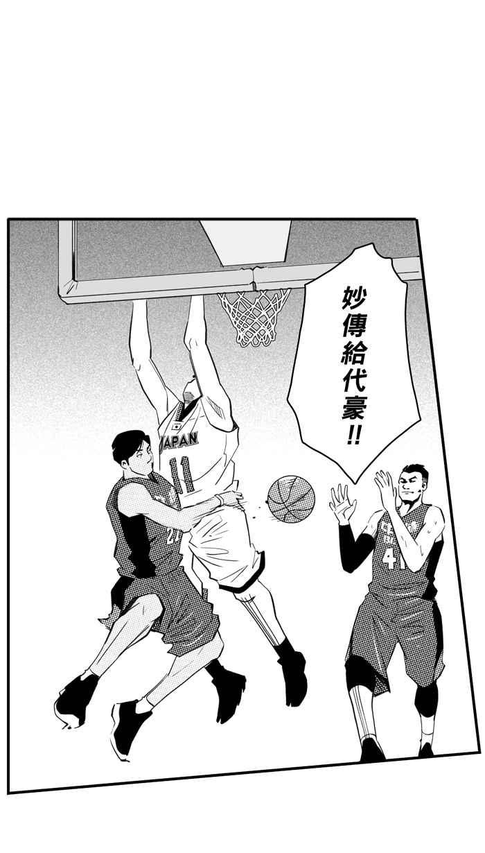 宅男打籃球 - [第302話] 不合時宜的夢想 PART5(1/2) - 1