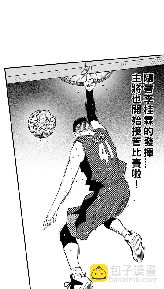 宅男打籃球 - [第302話] 不合時宜的夢想 PART5(1/2) - 2