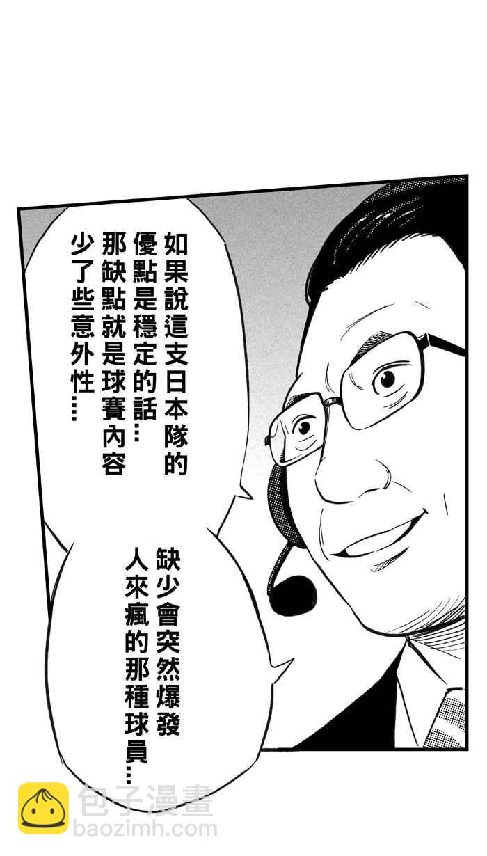 宅男打籃球 - [第302話] 不合時宜的夢想 PART5(1/2) - 2