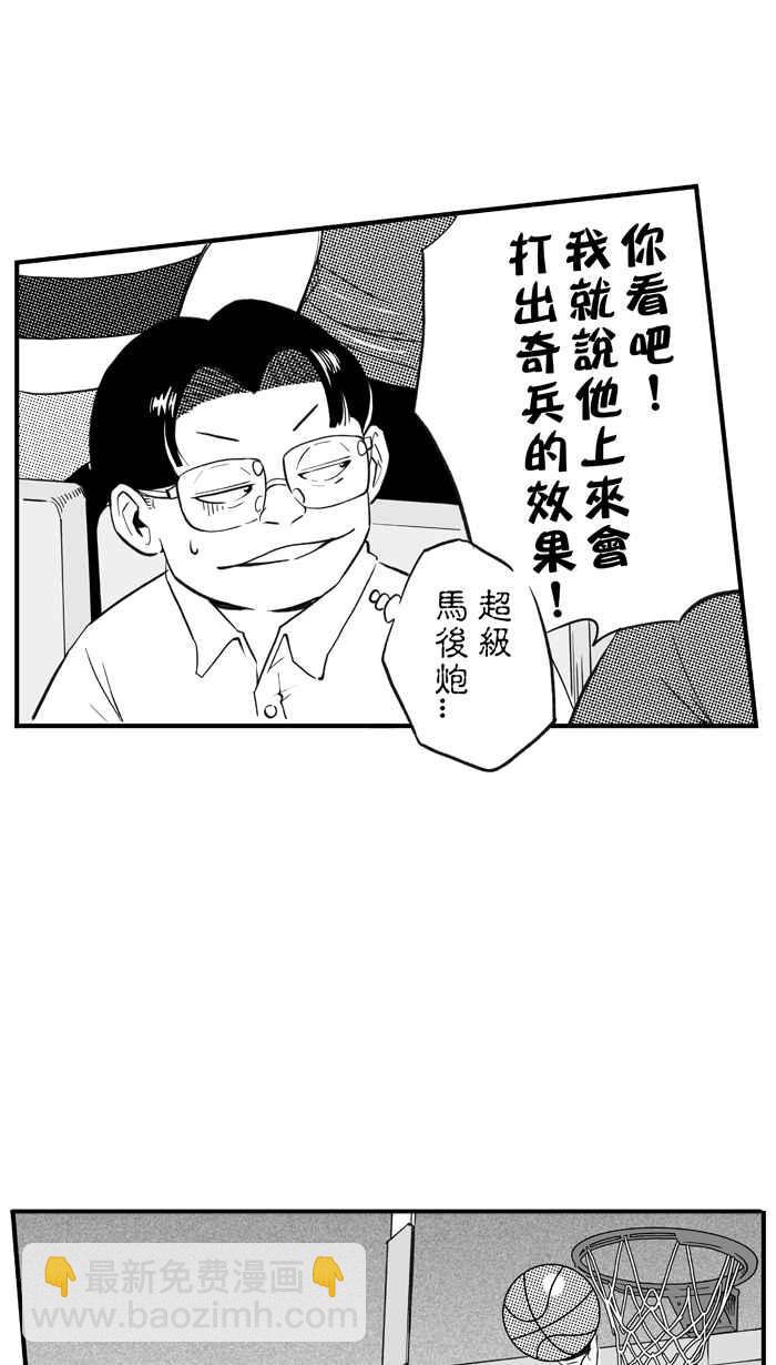 宅男打籃球 - [第302話] 不合時宜的夢想 PART5(1/2) - 4