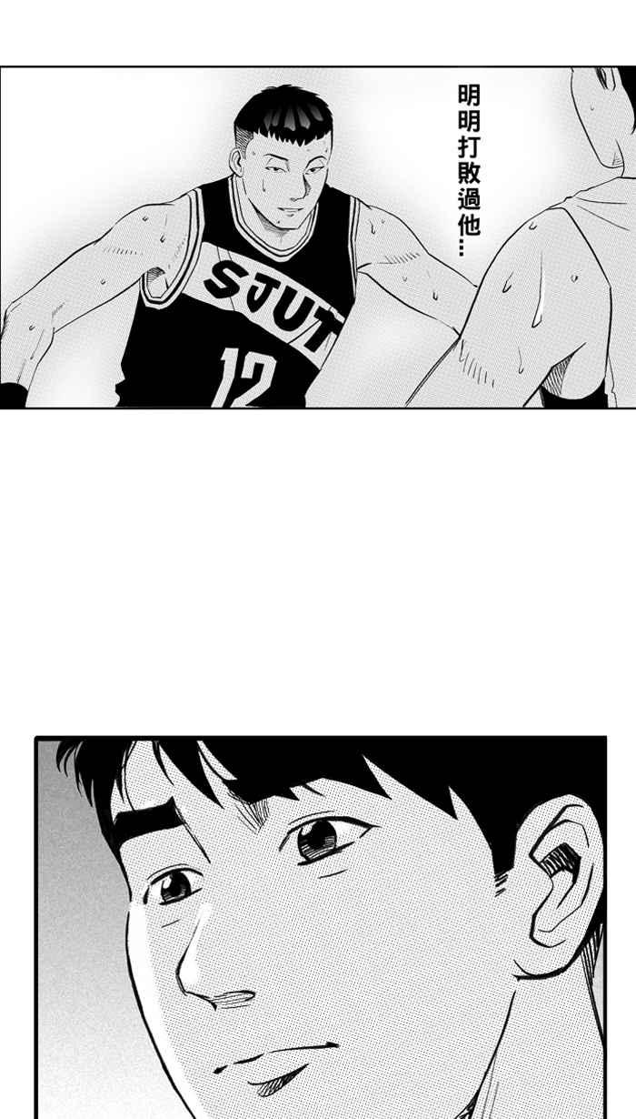 宅男打籃球 - [第302話] 不合時宜的夢想 PART5(1/2) - 7