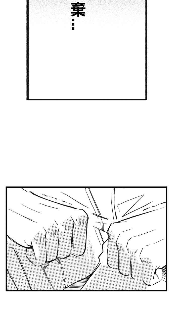 宅男打籃球 - [第302話] 不合時宜的夢想 PART5(1/2) - 2