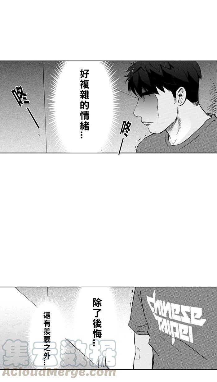 宅男打籃球 - [第302話] 不合時宜的夢想 PART5(2/2) - 3