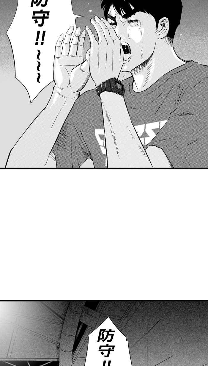 宅男打籃球 - [第302話] 不合時宜的夢想 PART5(2/2) - 2