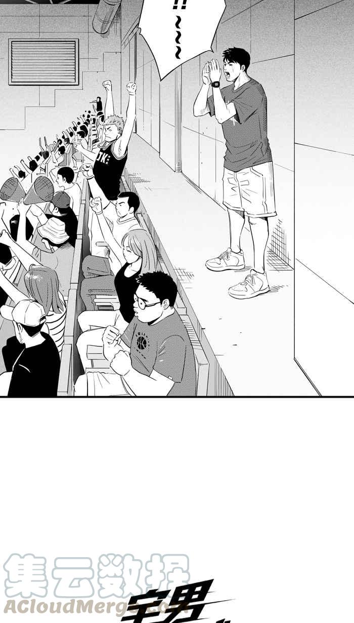 宅男打籃球 - [第302話] 不合時宜的夢想 PART5(2/2) - 3