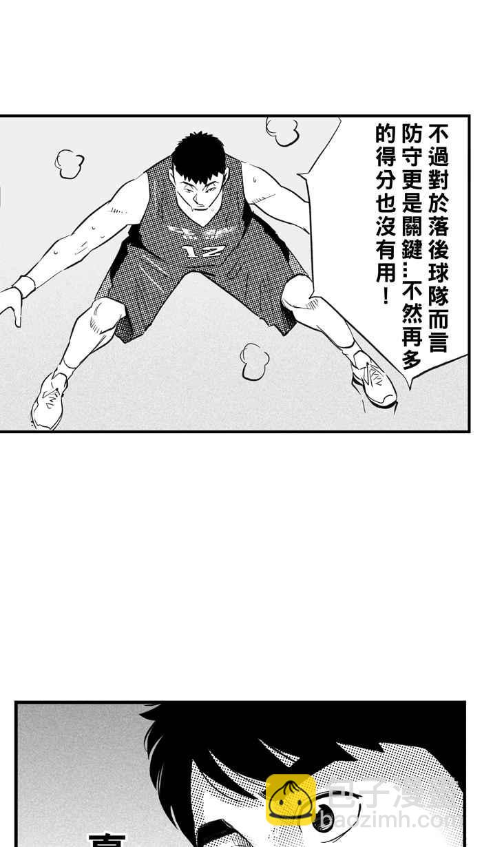 宅男打籃球 - [第302話] 不合時宜的夢想 PART5(1/2) - 6