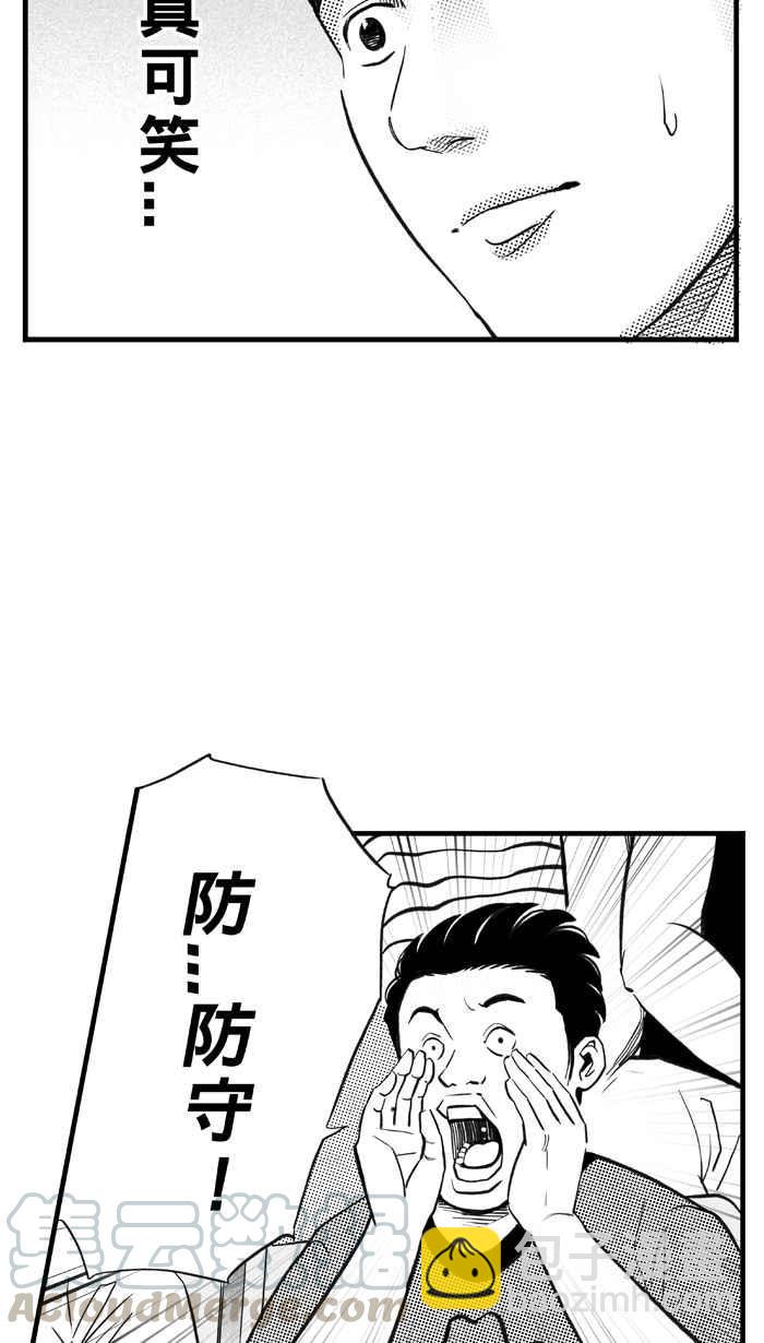 宅男打籃球 - [第302話] 不合時宜的夢想 PART5(1/2) - 7