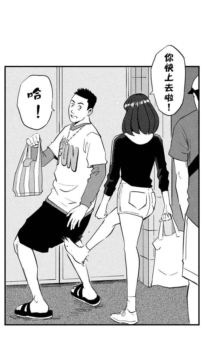 宅男打籃球 - [第304話] 不合時宜的夢想 PART7(1/2) - 5