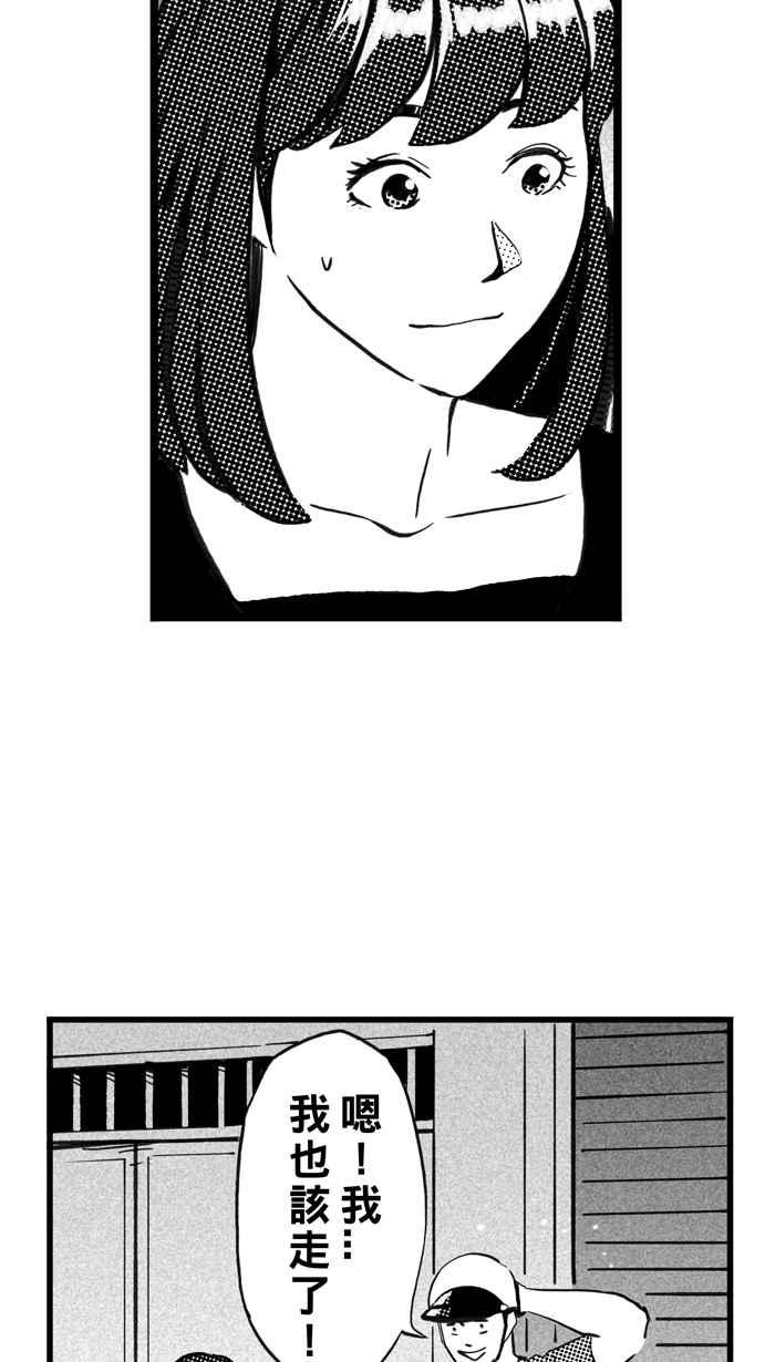 宅男打籃球 - [第304話] 不合時宜的夢想 PART7(1/2) - 8