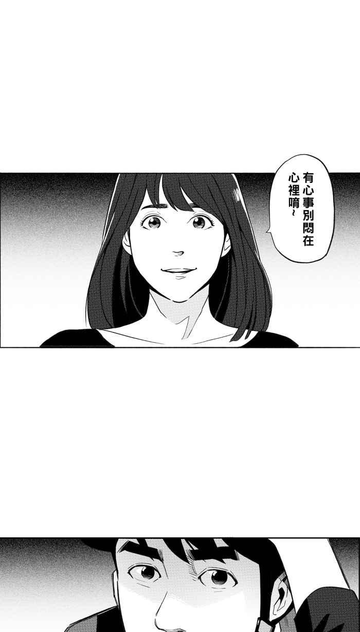 宅男打籃球 - [第304話] 不合時宜的夢想 PART7(1/2) - 2