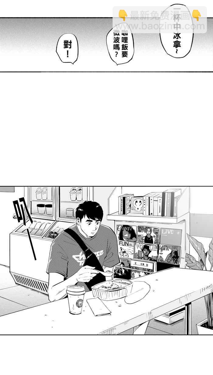 宅男打籃球 - [第304話] 不合時宜的夢想 PART7(1/2) - 8