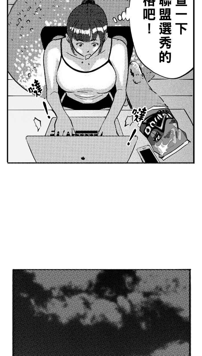 宅男打籃球 - [第304話] 不合時宜的夢想 PART7(1/2) - 3