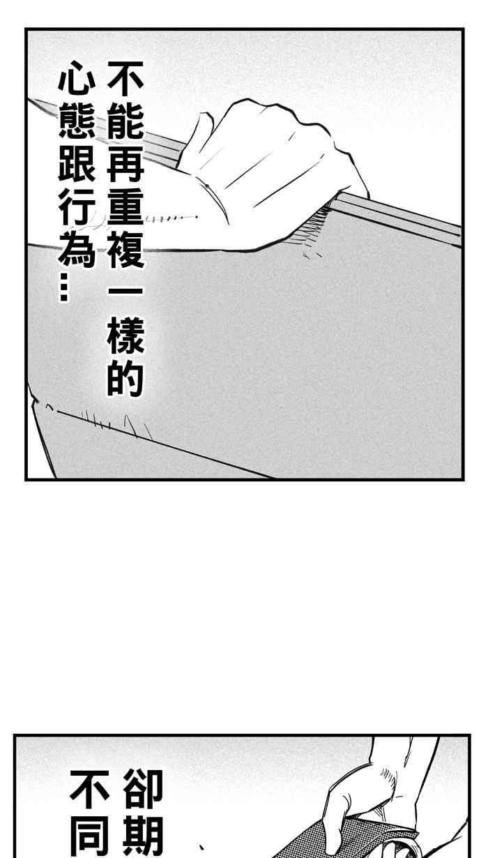 宅男打籃球 - [第304話] 不合時宜的夢想 PART7(1/2) - 5