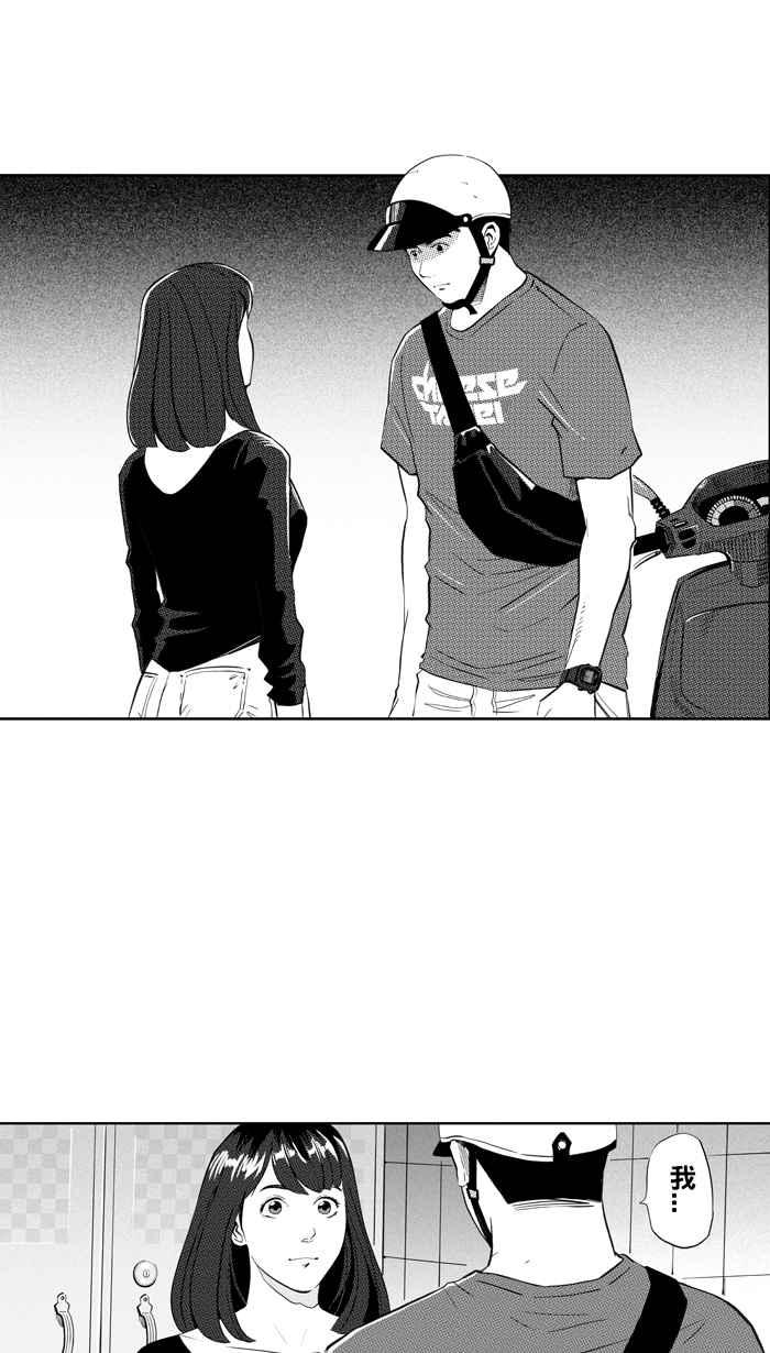 宅男打籃球 - [第304話] 不合時宜的夢想 PART7(1/2) - 5