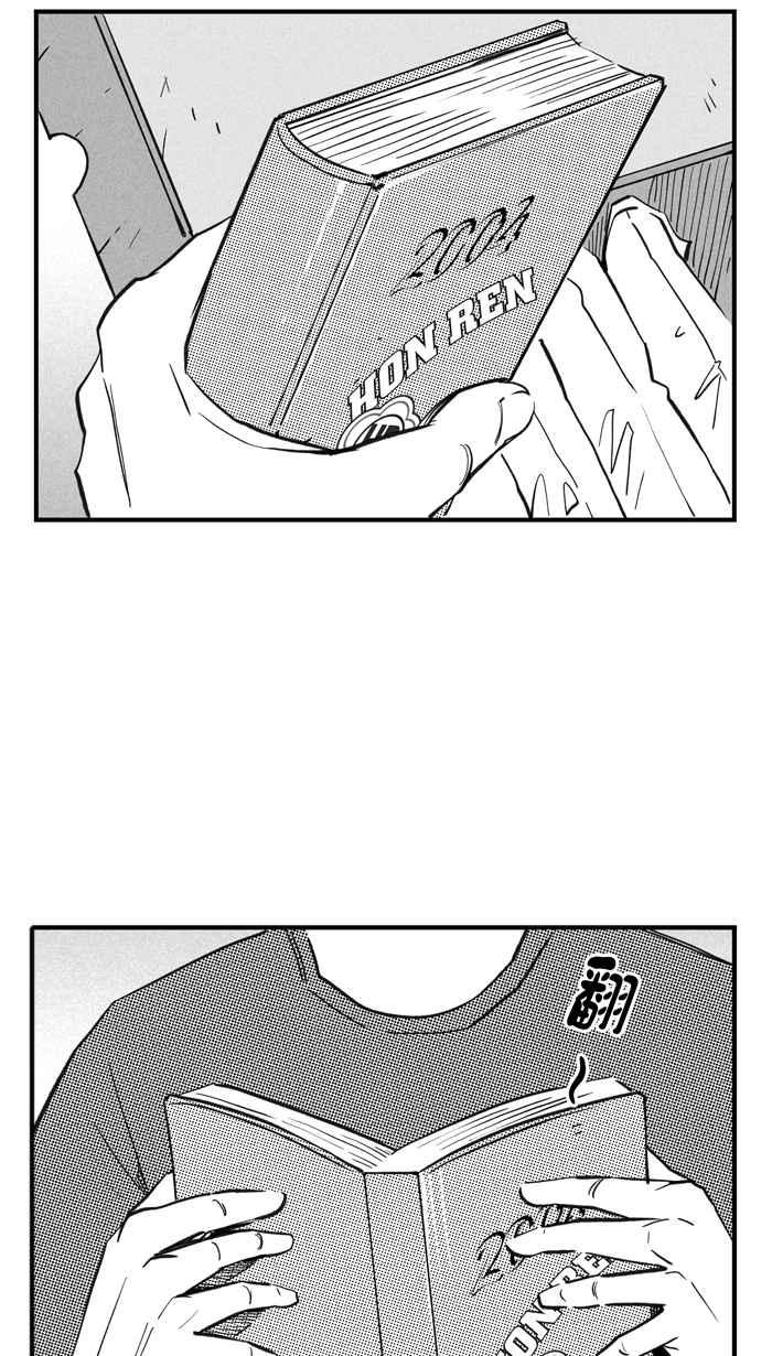 宅男打籃球 - [第304話] 不合時宜的夢想 PART7(2/2) - 6