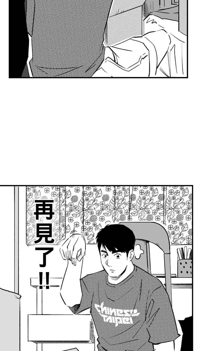 宅男打籃球 - [第304話] 不合時宜的夢想 PART7(2/2) - 5