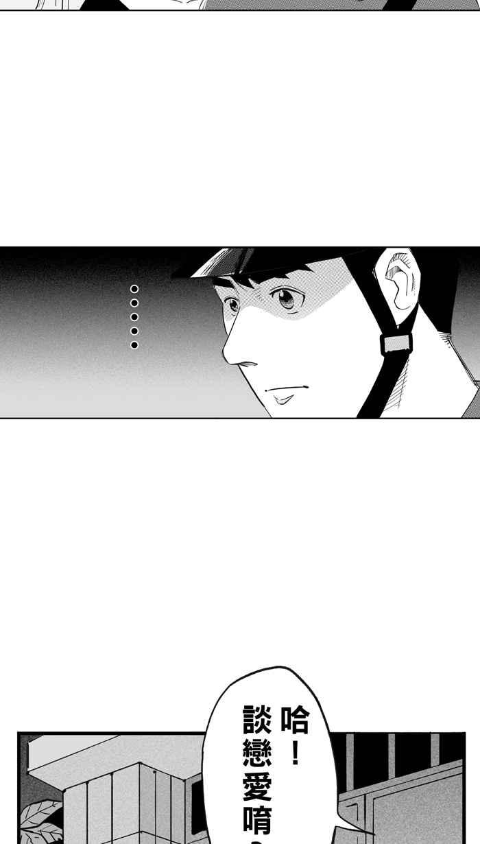 宅男打籃球 - [第304話] 不合時宜的夢想 PART7(1/2) - 6